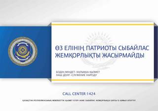 12 каз08022019172508